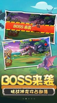 野蠻人沖突游戲截圖1