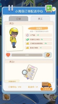 我的假日海島游戲截圖1