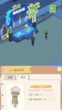 我的假日海島游戲截圖2