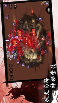 凡人要修仙游戲截圖3