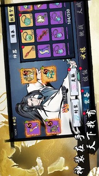 凡人要修仙游戲截圖4