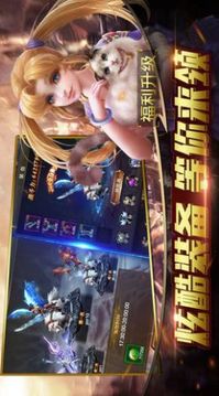 永恒世紀(jì)奇跡游戲截圖1