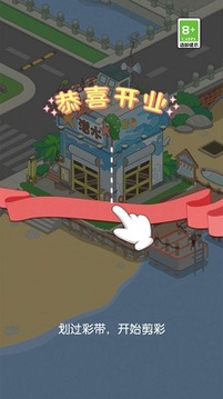 我的假日海島游戲截圖3