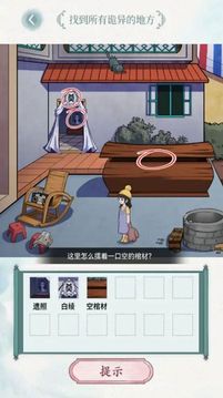 史上最燒腦比賽游戲截圖1