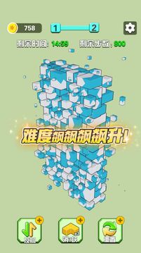 我的積木城堡游戲截圖2