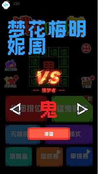 挑戰(zhàn)100關游戲截圖1
