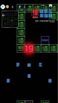 挑戰(zhàn)100關游戲截圖2