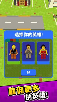 積木建筑師游戲截圖3