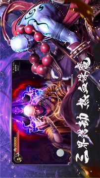 地藏誅神錄游戲截圖3
