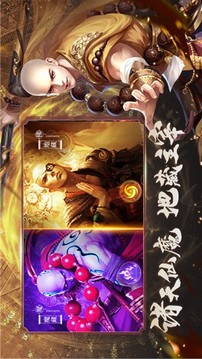 地藏誅神錄游戲截圖1