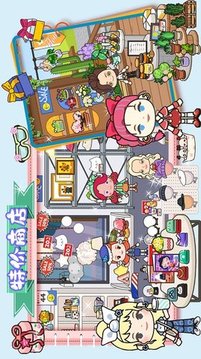 櫻桃小鎮(zhèn)好朋友家游戲截圖1