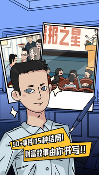 社畜的福報游戲截圖3