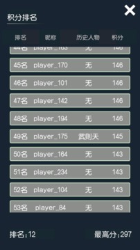穿越我要回古代游戲截圖2