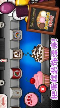 老爹小鎮(zhèn)完美蛋糕游戲截圖1