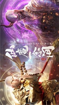 地藏誅神錄游戲截圖5