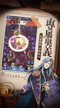米德加爾特戰(zhàn)記游戲截圖3