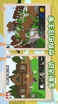 袖珍像素世界游戲截圖4