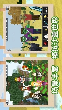 袖珍像素世界游戲截圖2
