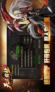 天威霸業(yè)傳奇游戲截圖4
