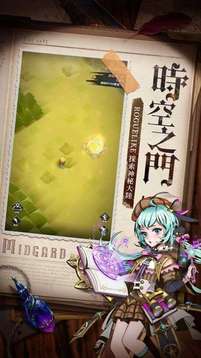 米德加爾特戰(zhàn)記游戲截圖2
