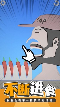 喂食游戲截圖2