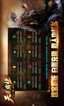 天威霸業(yè)傳奇游戲截圖3