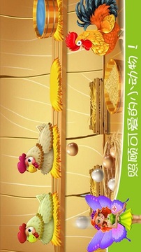 兒童奇妙花園游戲截圖2