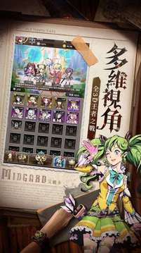 米德加爾特戰(zhàn)記游戲截圖4