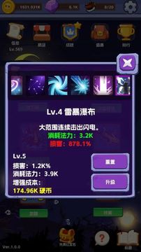 無限進擊游戲截圖1