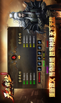 天威霸業(yè)傳奇游戲截圖1