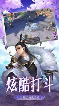 一劍斬仙念成魔游戲截圖3