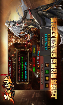 天威霸業(yè)傳奇游戲截圖2