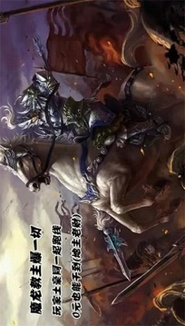 山河九天合擊游戲截圖2