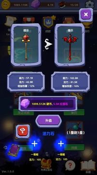 無限進擊游戲截圖2