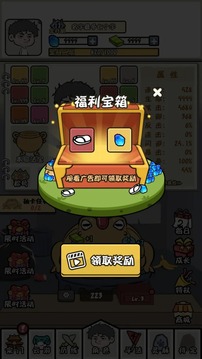 地下室修仙游戲截圖2
