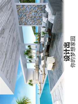 改造我的夢(mèng)想家園游戲截圖1