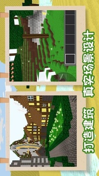 袖珍像素世界游戲截圖3
