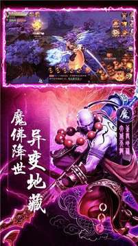 地藏西游游戲截圖2