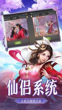 一劍斬仙念成魔游戲截圖2