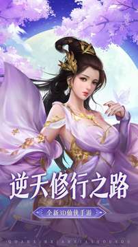 一劍斬仙念成魔游戲截圖4