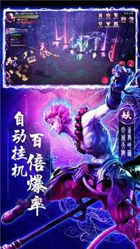 地藏西游游戲截圖1