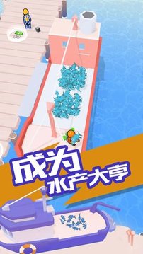 我的港口游戲截圖3