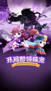 封妖捉鬼記游戲截圖2