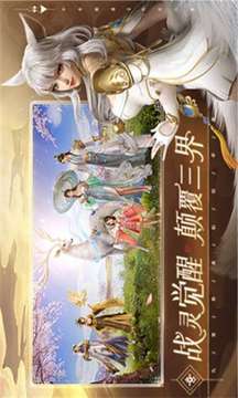 幻世九歌獵魂師游戲截圖3