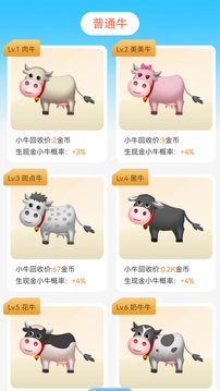 農(nóng)小主游戲截圖1
