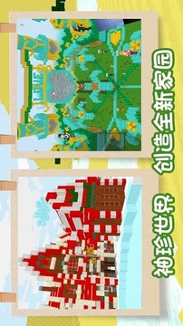 袖珍像素世界游戲截圖1