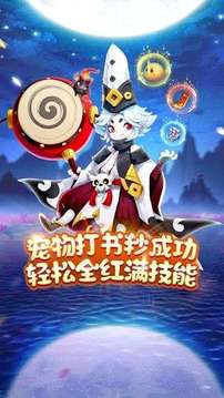 封妖捉鬼記游戲截圖3