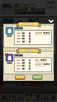 地下室修仙游戲截圖5