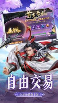 一劍斬仙念成魔游戲截圖1