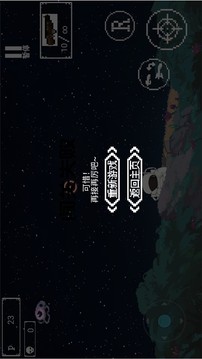 太空射擊1游戲截圖1